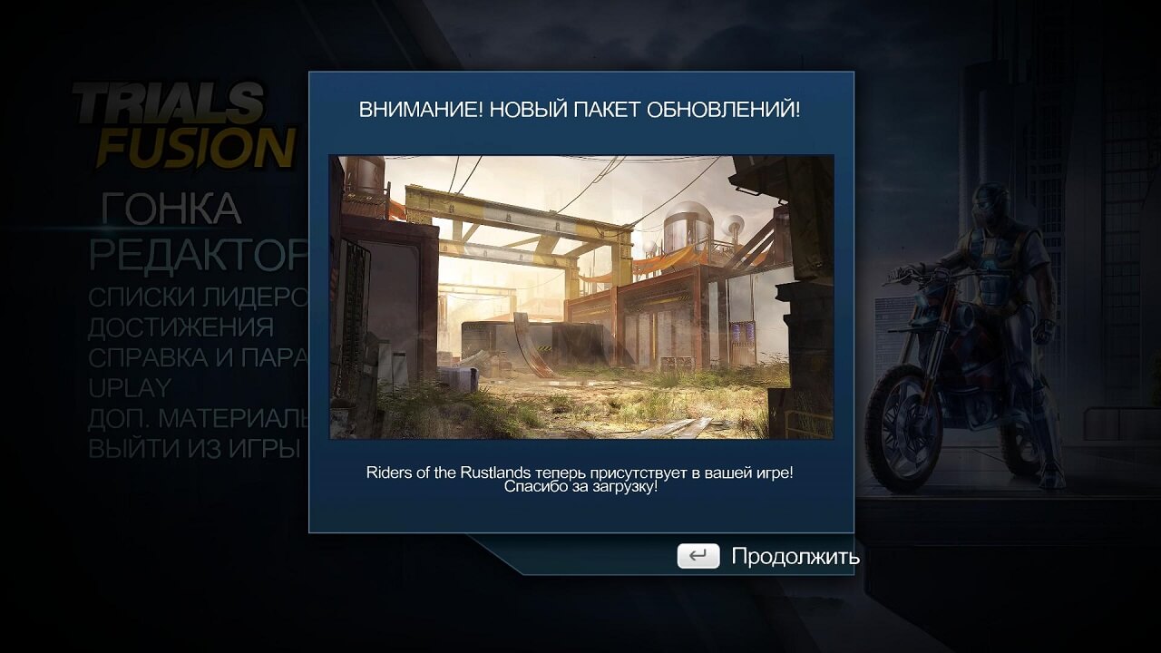 Trials Fusion Trials Fusion